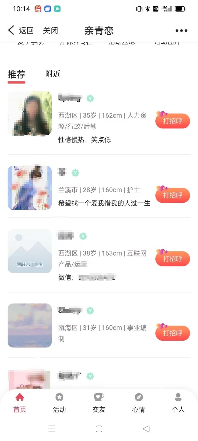 相親平臺名字大全——探索現(xiàn)代婚戀新途徑，相親平臺名字大全，現(xiàn)代婚戀新途徑探索