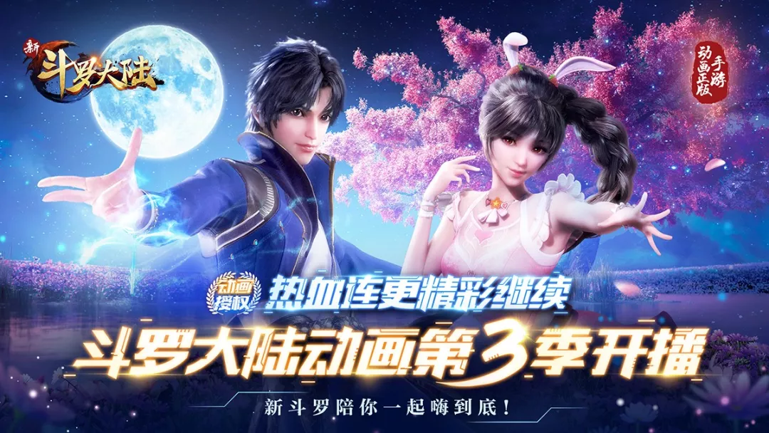 斗羅大陸高清免費(fèi)版在線，探索奇幻世界的魅力，斗羅大陸高清免費(fèi)版在線，奇幻世界探險(xiǎn)之旅