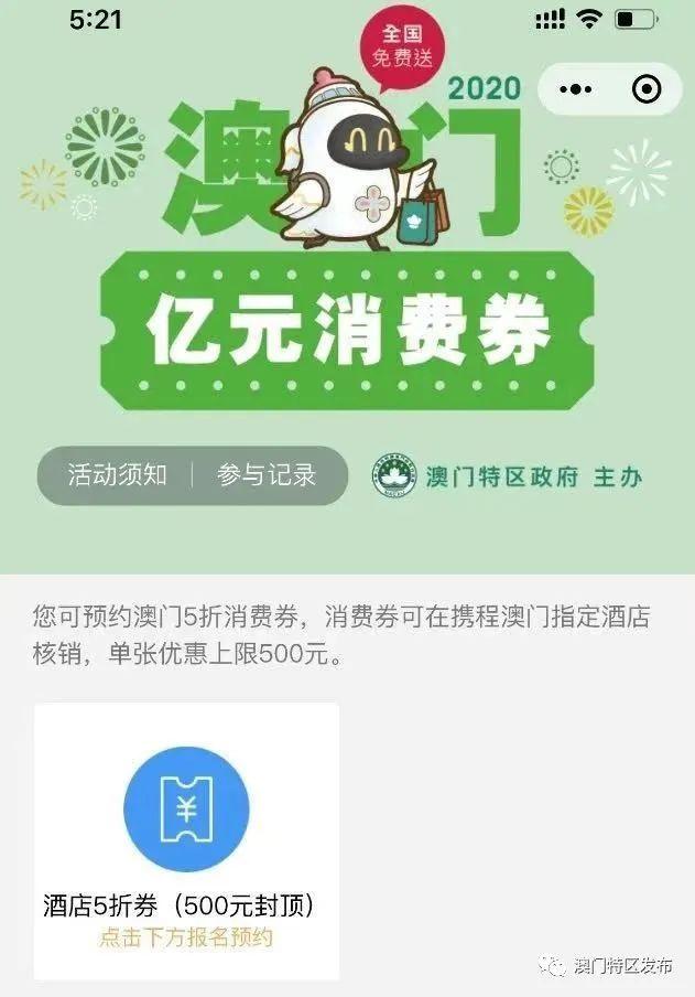 澳門(mén)最快開(kāi)獎(jiǎng)結(jié)果十記錄，揭秘彩票背后的秘密，澳門(mén)彩票開(kāi)獎(jiǎng)結(jié)果揭秘，十記錄背后的秘密