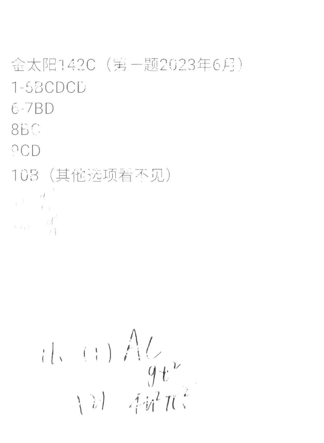 探索未來之門，2024精準資料免費大全，探索未來之門，2024精準資料免費大全總覽