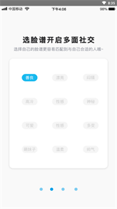 哪個(gè)交友軟件比較好，深度解析當(dāng)下社交應(yīng)用市場(chǎng)的熱門(mén)選擇，深度解析，當(dāng)下社交應(yīng)用市場(chǎng)熱門(mén)交友軟件大比拼