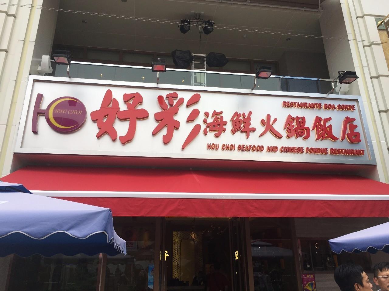 澳門彩票的未來展望，2025天天開好彩的期待與探索（第53期深度分析），澳門彩票未來展望，邁向天天開好彩的期待與探索（深度分析第53期）
