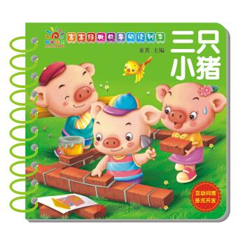 三只小豬的故事，勇氣、智慧與團結(jié)的力量，三只小豬的故事，勇氣、智慧與團結(jié)的輝煌勝利之路