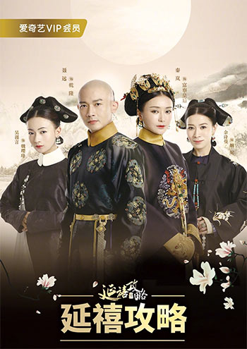 延禧攻略70集免費觀看完整版，深度解析與全面體驗，延禧攻略70集免費觀看完整版，深度剖析與全方位體驗指南