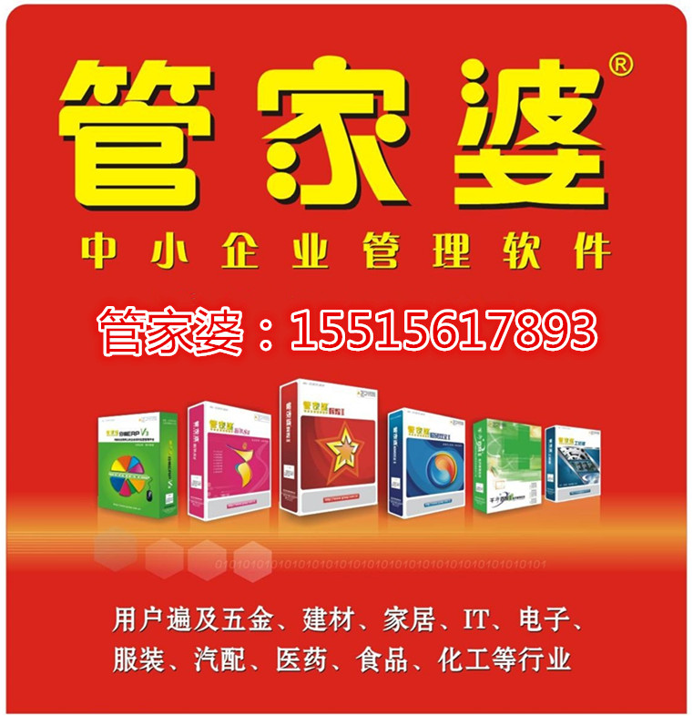 管家婆的故鄉(xiāng)，老家的故事與變遷，管家婆故鄉(xiāng)，老家的故事與變遷