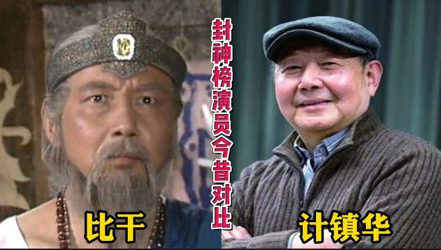 老封神榜演員表大全及其角色介紹，老封神榜演員表及角色介紹大全