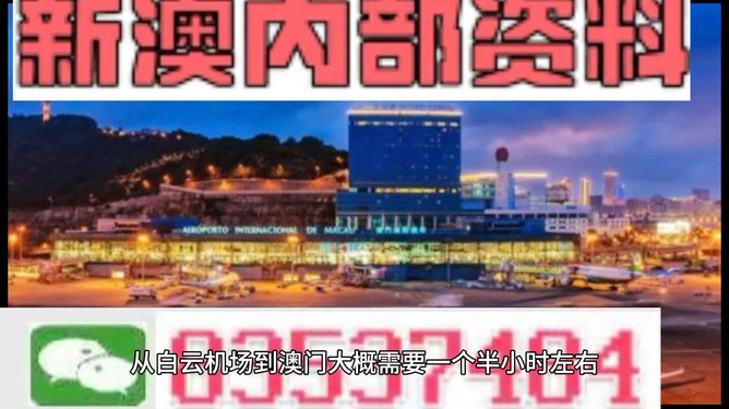 澳門精準(zhǔn)免費(fèi)資料大全，探索與解析，澳門精準(zhǔn)免費(fèi)資料大全，深度探索與解析