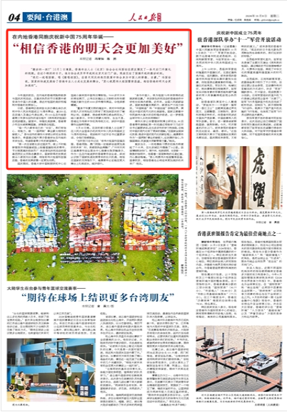藍天白云 第6頁