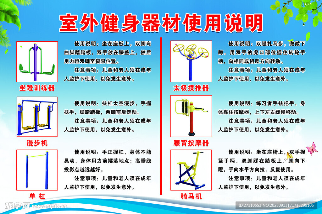 運動器材使用方法詳解，運動器材使用指南，全面詳解使用方法