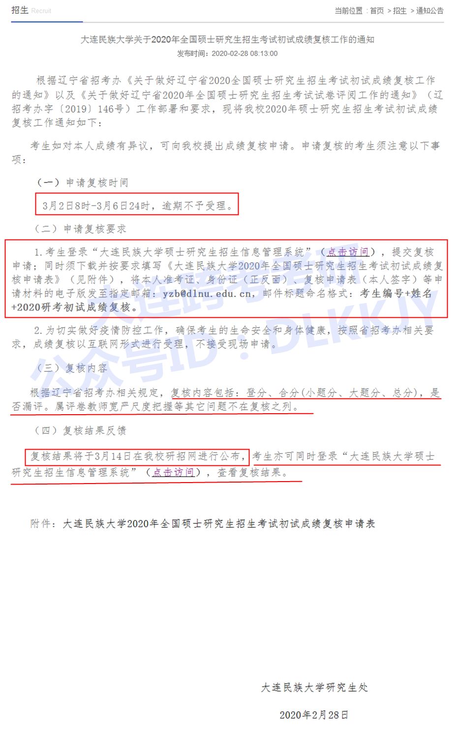 大連今天最新通知，城市發(fā)展與民生改善的新動態(tài)，大連，城市發(fā)展與民生改善最新動態(tài)通知
