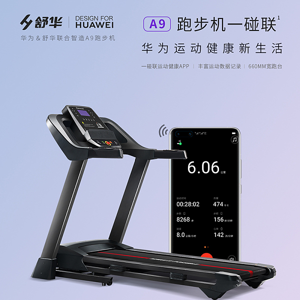 探索與體驗(yàn)，關(guān)于Shua跑步機(jī)的獨(dú)特魅力，探索與體驗(yàn)，Shua跑步機(jī)的獨(dú)特魅力之旅