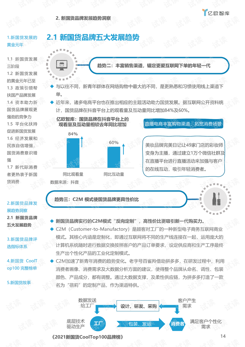 新澳門王中王，揭秘期期中的秘密與策略，揭秘新澳門王中王期期中的秘密與贏策之道