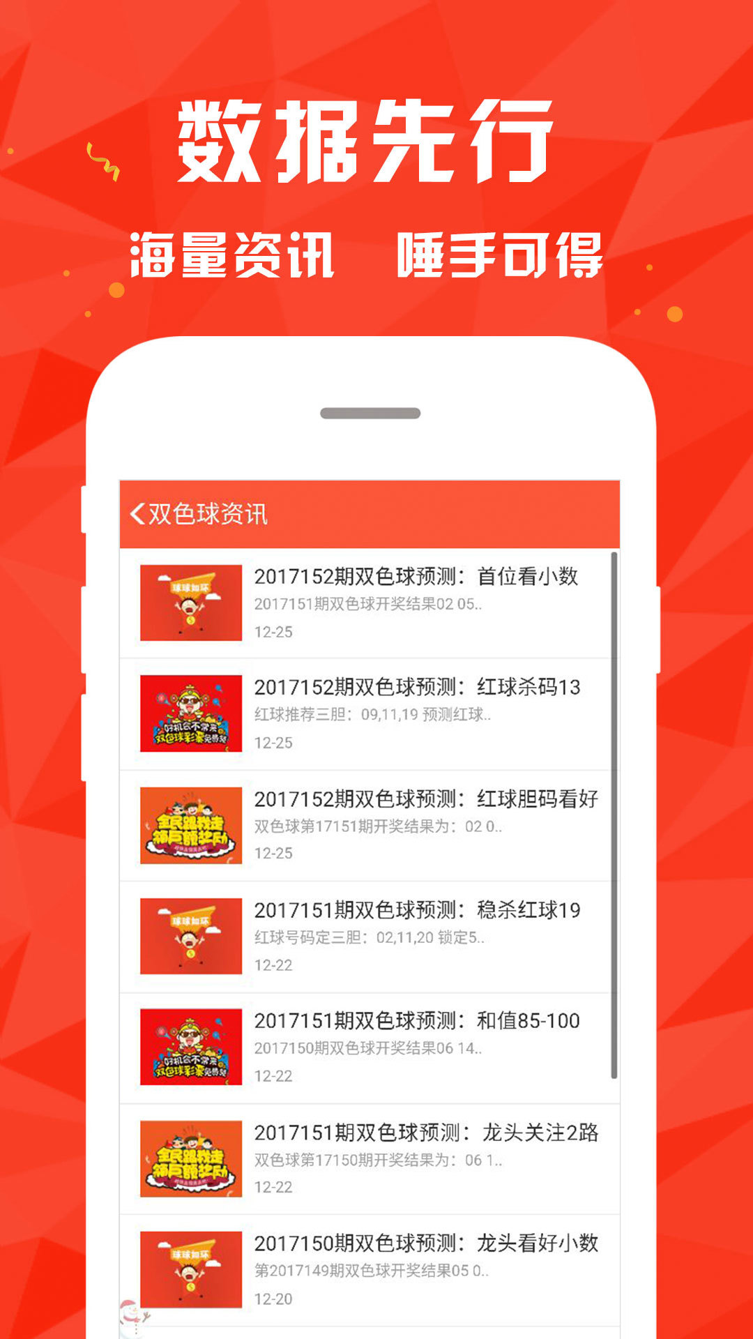 新澳彩資料免費(fèi)資料大全——探索彩票世界的奧秘，新澳彩資料免費(fèi)探索彩票奧秘大全