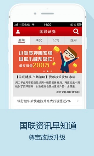國聯(lián)證券官網(wǎng)首頁深度解析，國聯(lián)證券官網(wǎng)首頁全面解析