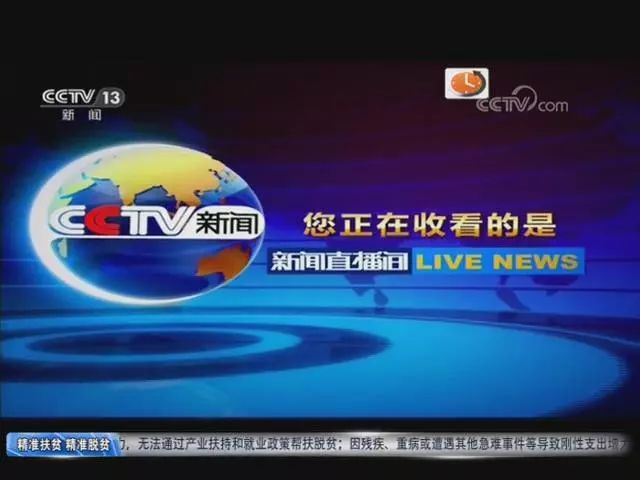 中國(guó)中央電視臺(tái)直播頻道，展現(xiàn)中國(guó)力量的窗口，中國(guó)中央電視臺(tái)直播頻道，展現(xiàn)中國(guó)力量的舞臺(tái)