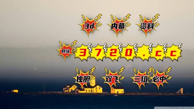 澳門新開獎結(jié)果2023年（至2025年開獎記錄查詢官網(wǎng)）深度解析與探討，澳門新開獎結(jié)果深度解析與探討，涵蓋至2025年開獎記錄查詢官網(wǎng)