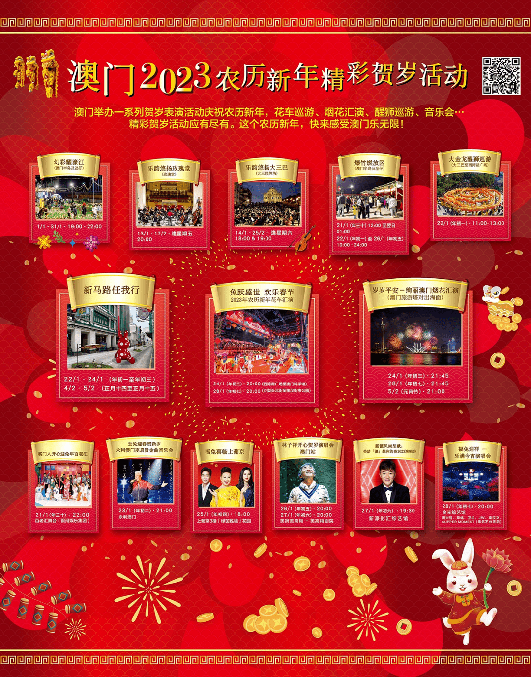 揭秘2023年澳門六開彩開獎(jiǎng)結(jié)果——探尋背后的數(shù)據(jù)與故事，揭秘2023年澳門六開彩開獎(jiǎng)背后的數(shù)據(jù)與故事