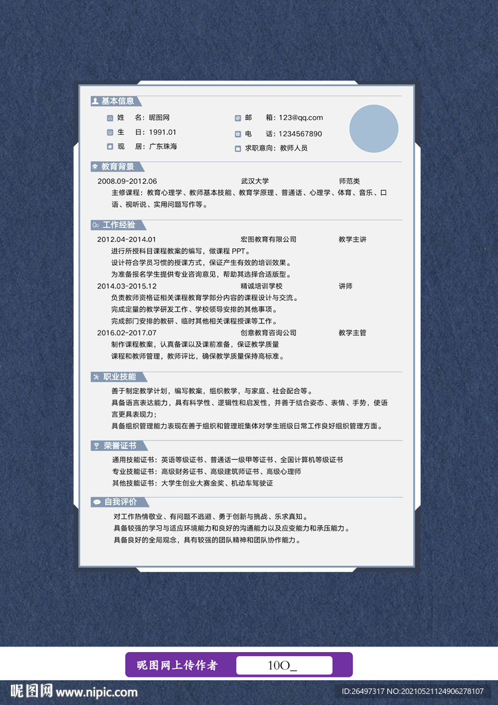 葉一茜個(gè)人資料簡介身高，一位備受矚目的明星的全方位展現(xiàn)，葉一茜個(gè)人資料簡介及身高，全方位展現(xiàn)明星風(fēng)采