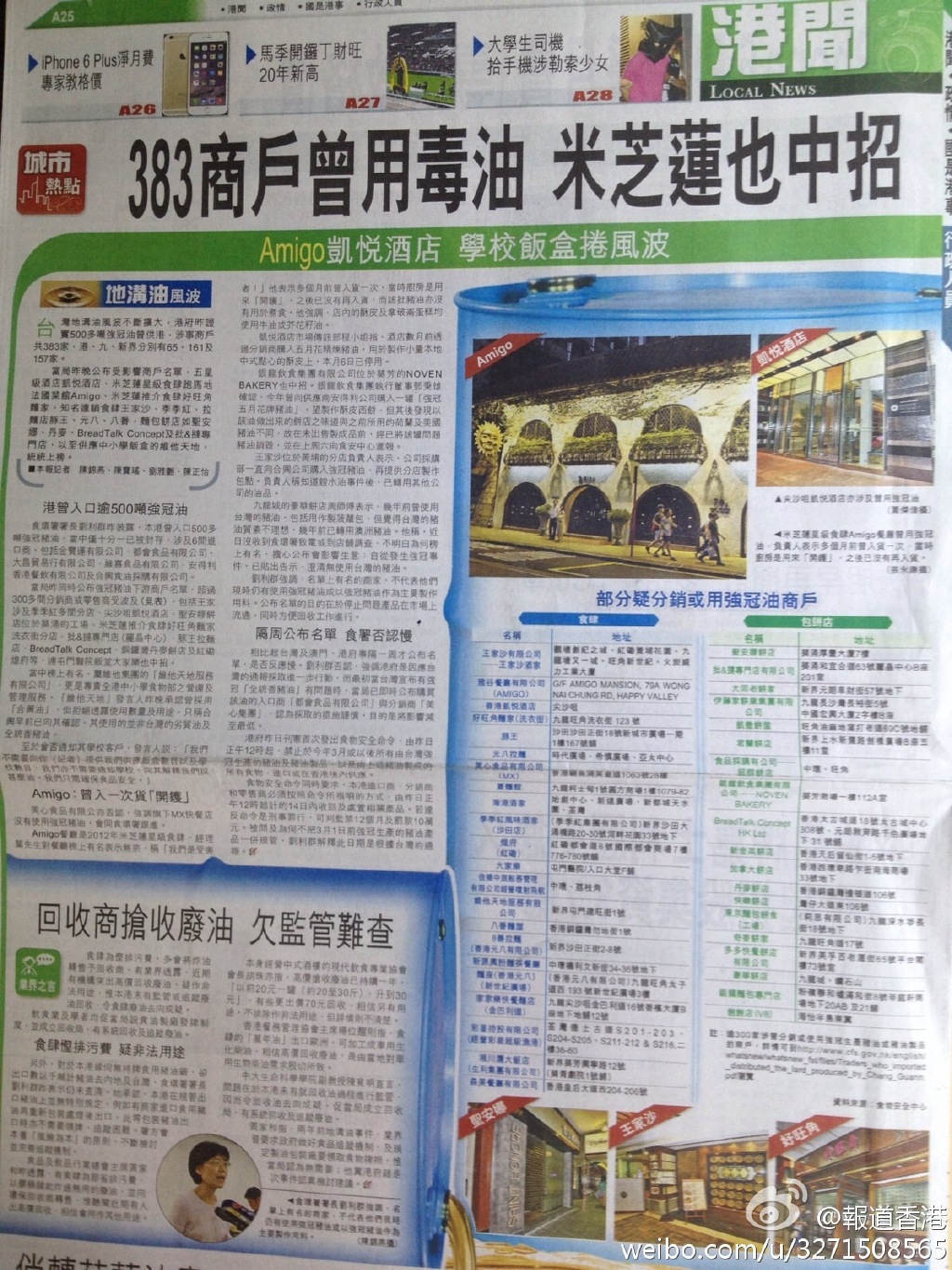 神秘黑貓 第5頁