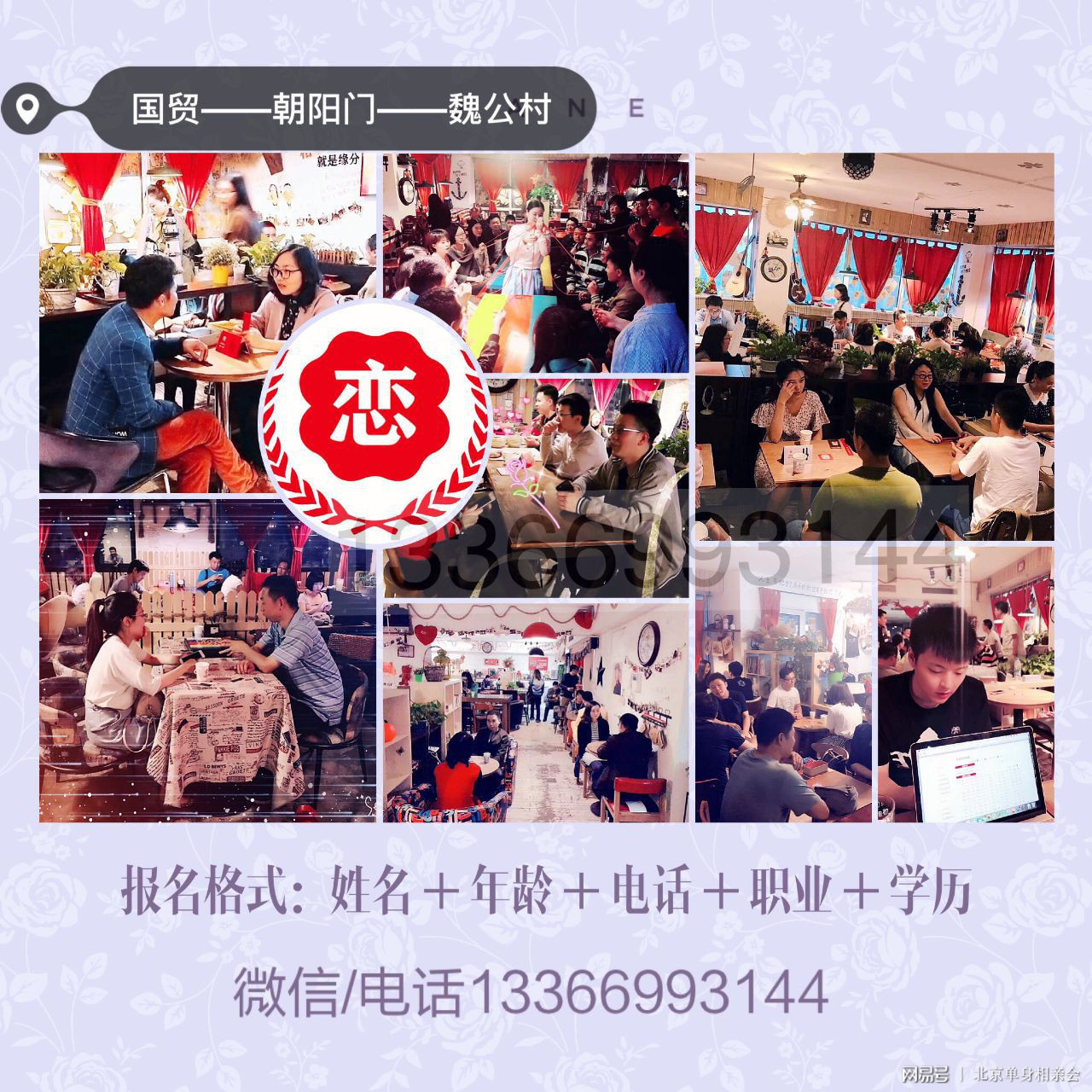 北京相親平臺有哪些？全面解析當(dāng)下流行的相親途徑，北京相親平臺大盤點(diǎn)，全面解析當(dāng)下流行相親途徑