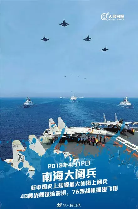 南海閱兵，展現(xiàn)中國(guó)海軍力量的壯麗畫(huà)卷，南海閱兵，中國(guó)海軍力量的壯麗畫(huà)卷展現(xiàn)