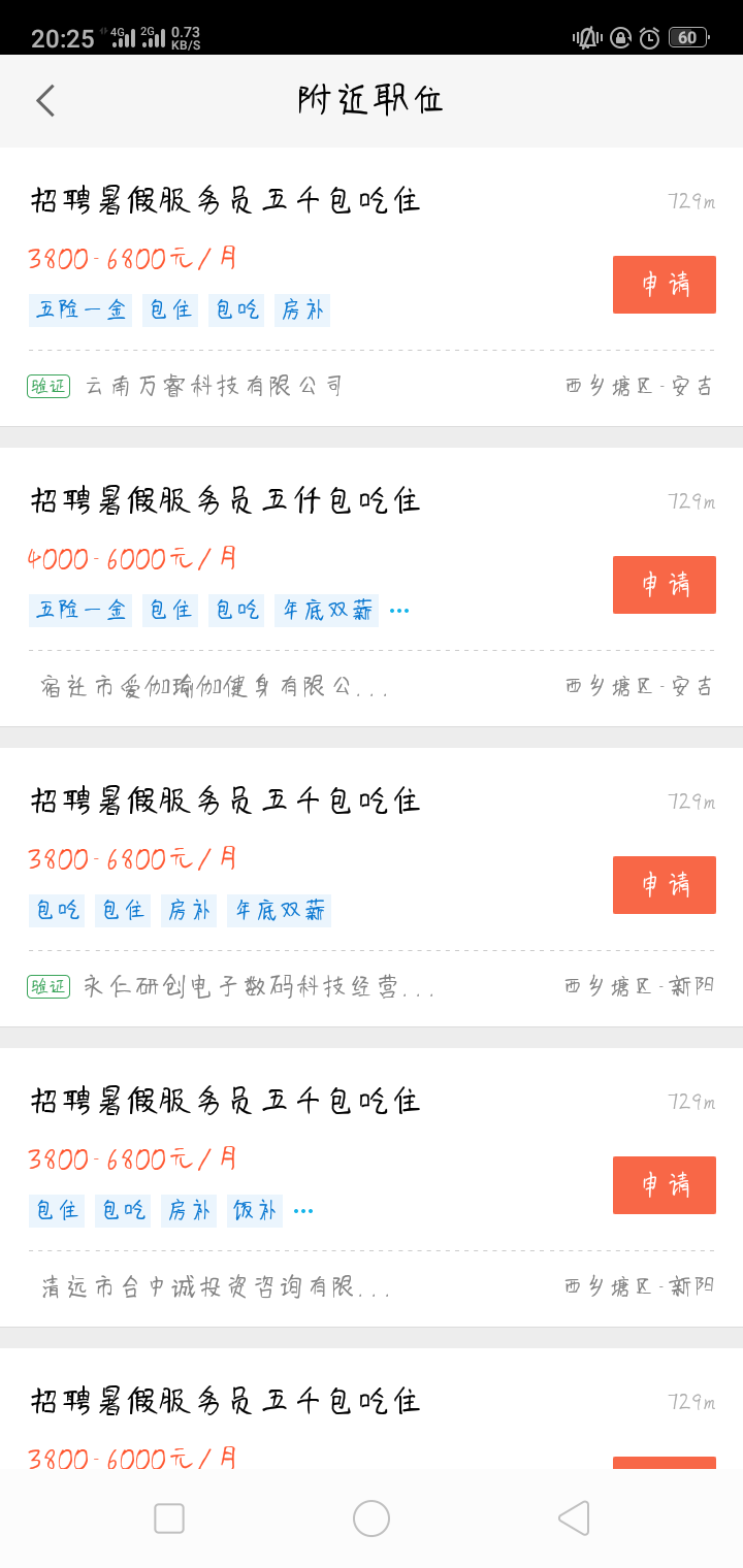 利用58同城輕松找到附近理想房源，58同城，輕松查找附近理想房源