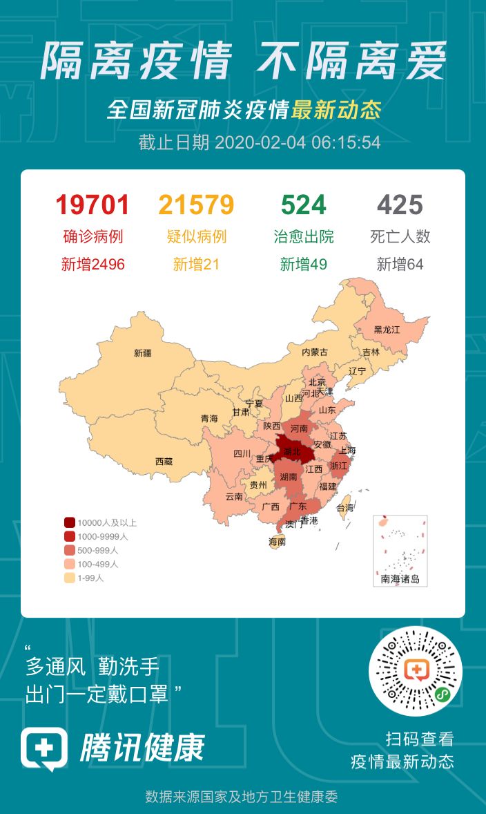 疫情最新動態(tài)，全球態(tài)勢與應對策略，全球疫情最新動態(tài)及應對策略，全球態(tài)勢概覽