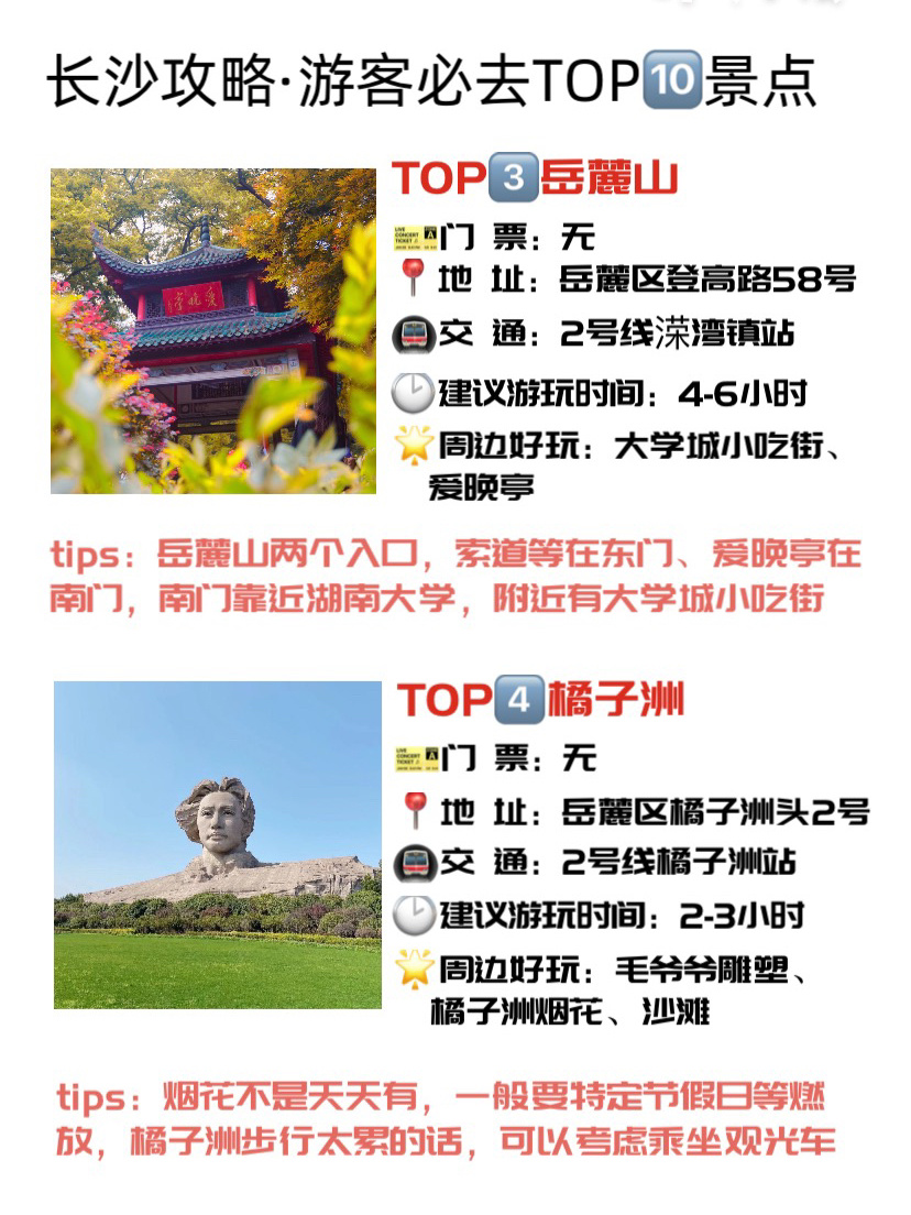 長(zhǎng)沙攻略，一日游的精彩之旅，長(zhǎng)沙一日游精彩攻略，揭秘一日游精彩之旅！