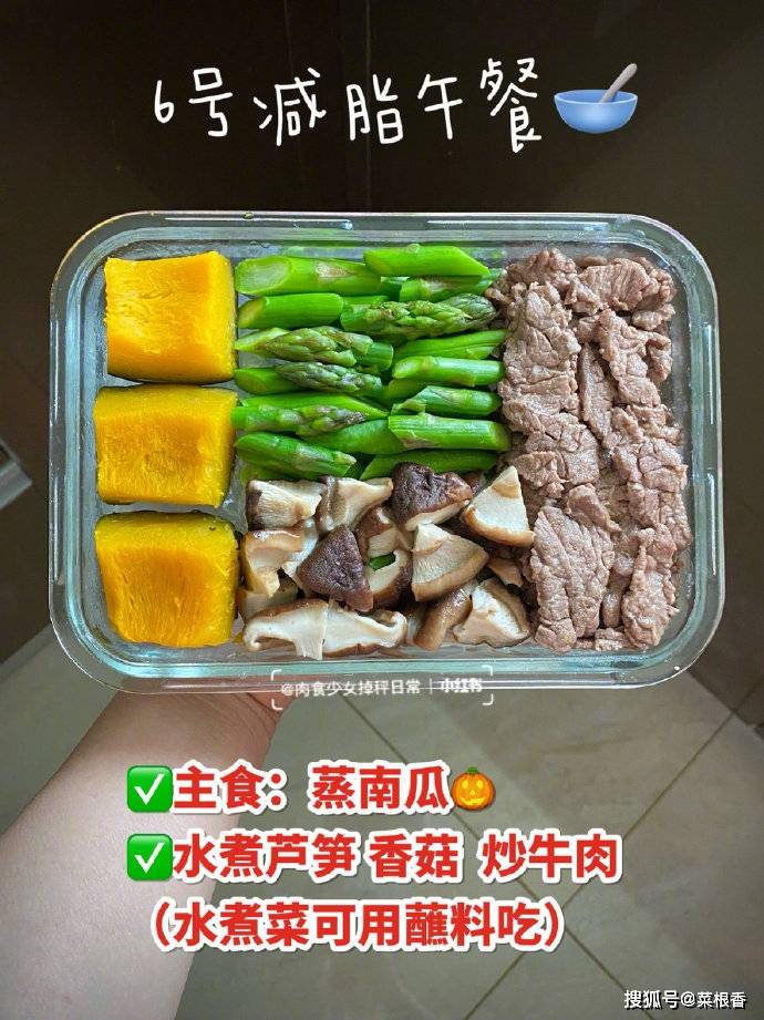 上班族減脂餐一周食譜，上班族減脂餐一周健康食譜攻略