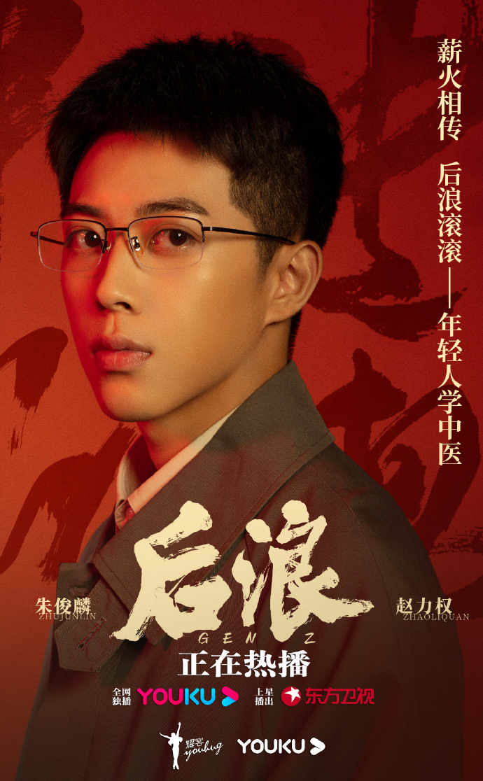 后浪，電視劇中的青春力量與時(shí)代擔(dān)當(dāng)，電視劇后浪，青春力量與時(shí)代擔(dān)當(dāng)?shù)碾p重奏