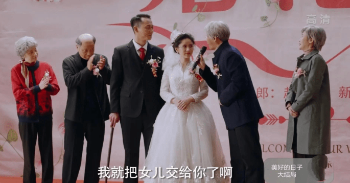 美好的日子劇情深度介紹，深度解析美好的日子劇情