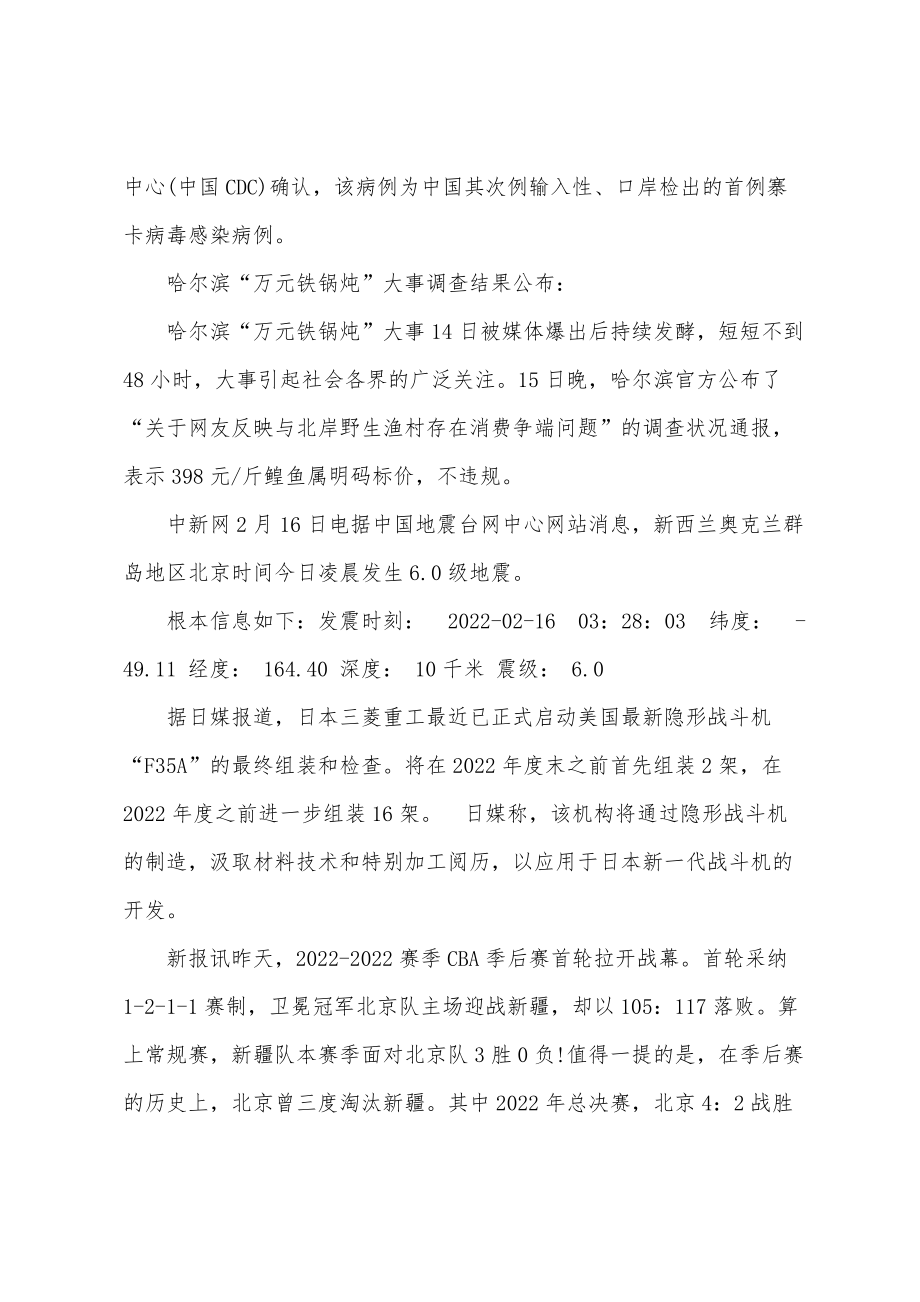 娛樂(lè)新聞?wù)?022，聚焦明星動(dòng)態(tài)與熱門(mén)事件，聚焦明星動(dòng)態(tài)與熱門(mén)事件，娛樂(lè)新聞?wù)?022回顧