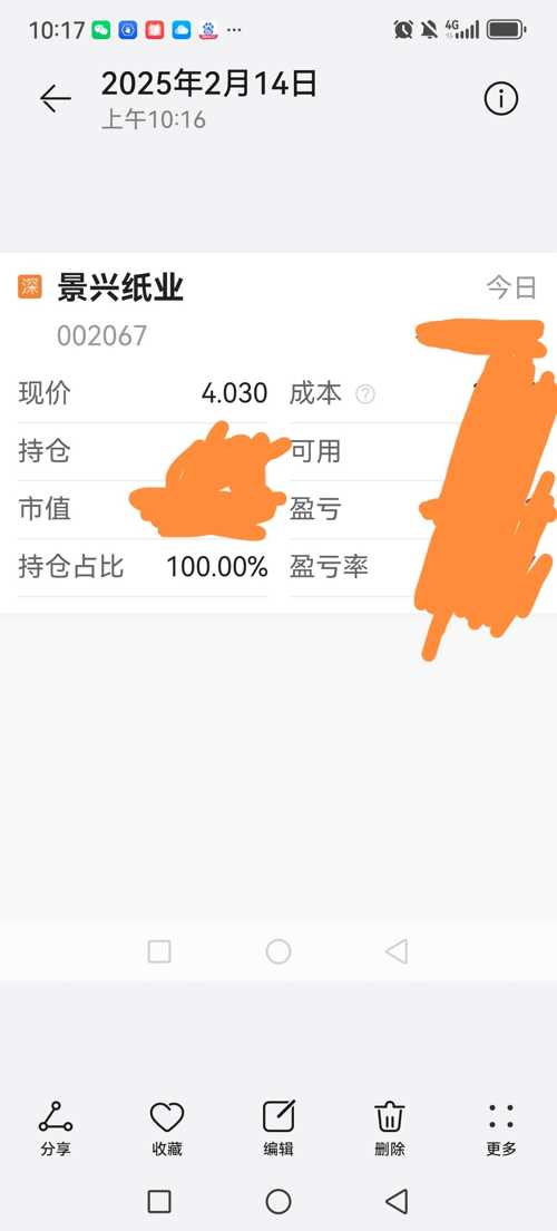 景興紙業(yè)股吧，探討行業(yè)趨勢與公司發(fā)展，景興紙業(yè)股吧，行業(yè)趨勢與公司發(fā)展深度探討