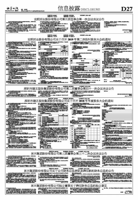 昇興股份股吧，探究企業(yè)潛力與未來展望，昇興股份潛力探究與未來展望股吧分析