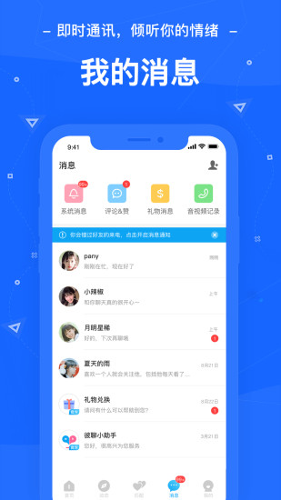 免費下載聊天APP，連接世界的橋梁，免費聊天APP，連接全球的溝通橋梁