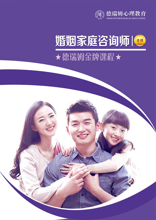 婚姻家庭咨詢師考試難度解析，是否好考？，婚姻家庭咨詢師考試難度解析，考試難度如何？是否好考？