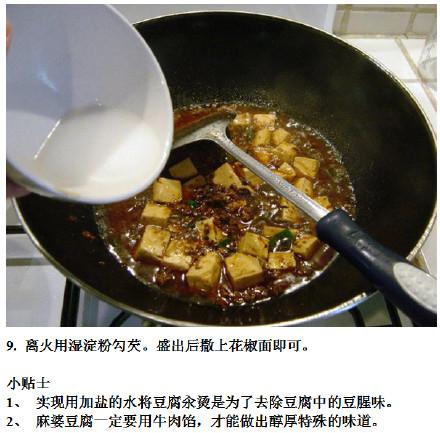麻婆豆腐，經(jīng)典川菜的制作步驟，麻婆豆腐制作指南，經(jīng)典川菜烹飪步驟揭秘