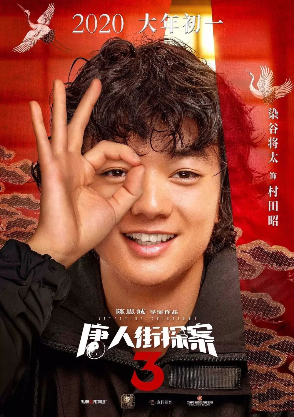 唐人街探案電影3，深度解析與觀感分享，唐人街探案3深度解析與觀影感受分享