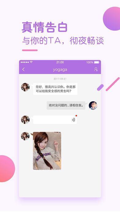 同城交友用什么軟件好，同城交友軟件推薦