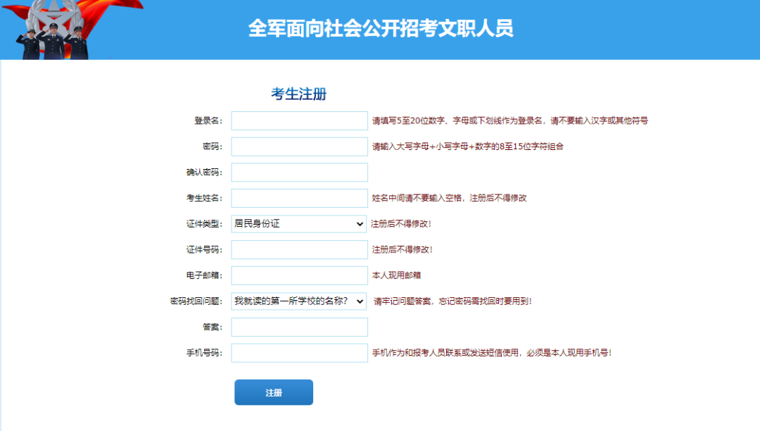 部隊(duì)文職報(bào)名，開啟軍事文職新篇章，軍事文職新篇章開啟，部隊(duì)文職報(bào)名啟動(dòng)