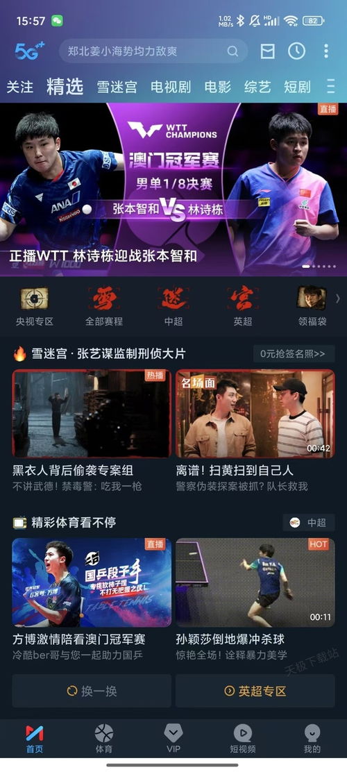 澳門直播開獎現(xiàn)場直播經(jīng)典版，體驗真實與便捷的彩票樂趣，澳門直播開獎現(xiàn)場經(jīng)典版，真實彩票樂趣的便捷體驗