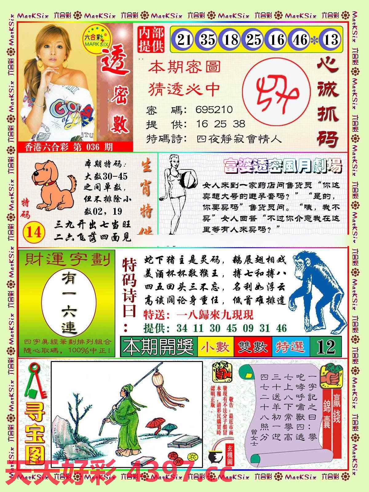 77777與88888揭秘
