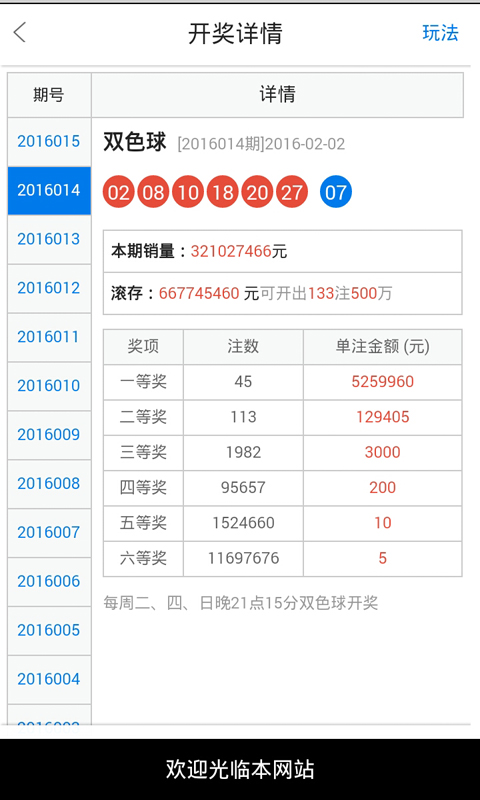 白小姐三碼三期必出一期嗎——彩票預測的真相與誤區(qū)，彩票預測真相與誤區(qū)，白小姐三碼三期必出一期探究