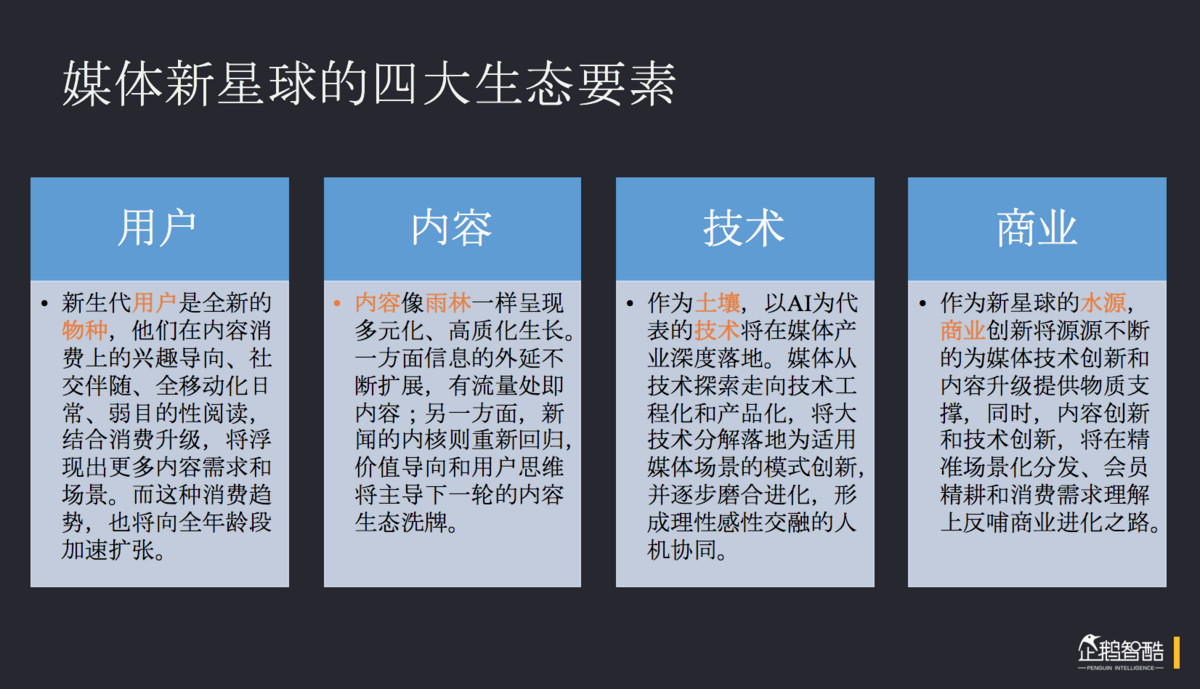 中國新聞媒體的最高宗旨，傳遞真實信息，服務(wù)人民群眾，中國新聞媒體的最高宗旨，傳遞真實信息，服務(wù)群眾，實現(xiàn)新聞價值傳遞的終極追求