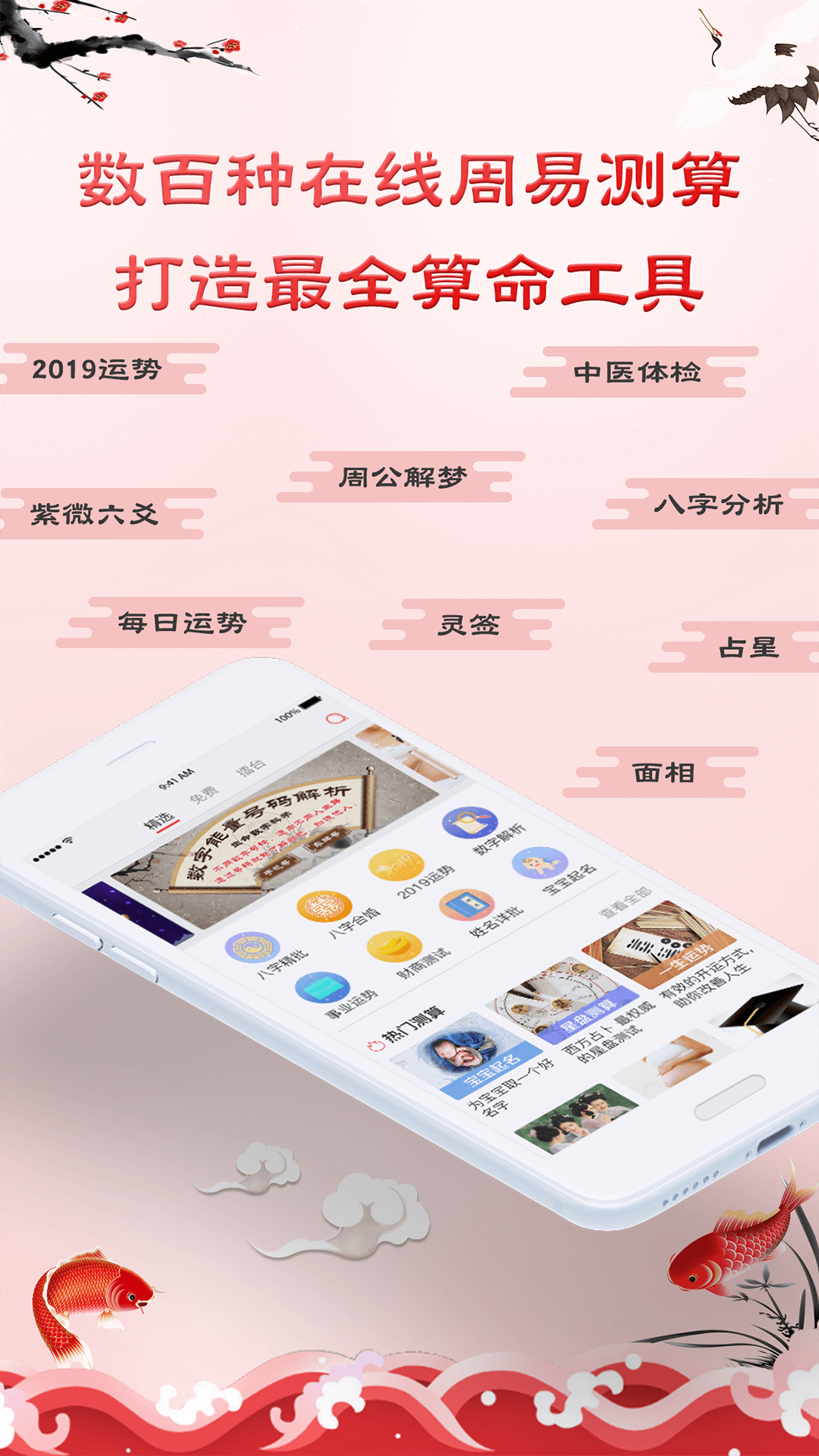 網(wǎng)上免費(fèi)算命最準(zhǔn)的網(wǎng)站，探索命運(yùn)之道的神秘魅力，探索命運(yùn)奧秘，最準(zhǔn)確的免費(fèi)在線算命網(wǎng)站