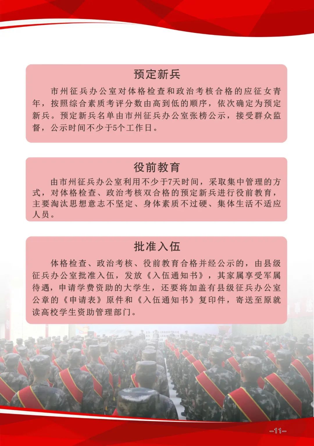 征兵宣傳片心得，激發(fā)青年熱血報國情懷的啟示，征兵宣傳片心得啟示，激發(fā)青年熱血報國情，共筑國防夢想之墻