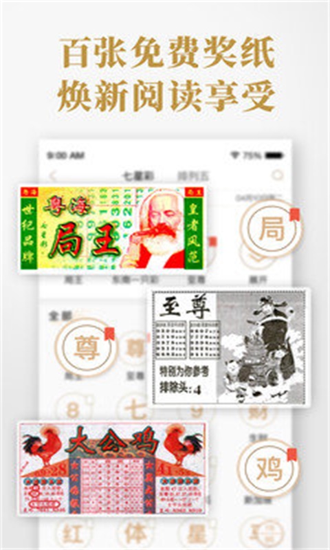 六肖中特期期準，揭秘精準預測的秘密與策略（準確率高達100%），揭秘六肖精準預測的秘密與策略，期期準確，準確率高達百分之百！