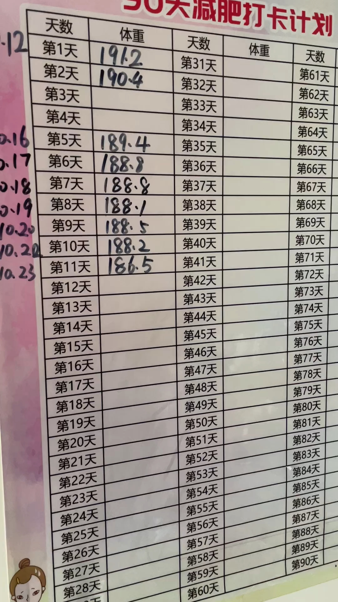 終極瘦身挑戰(zhàn)，我的30天減肥計劃打卡表，終極瘦身挑戰(zhàn)，我的減肥打卡表，重塑自我，30天見證變化