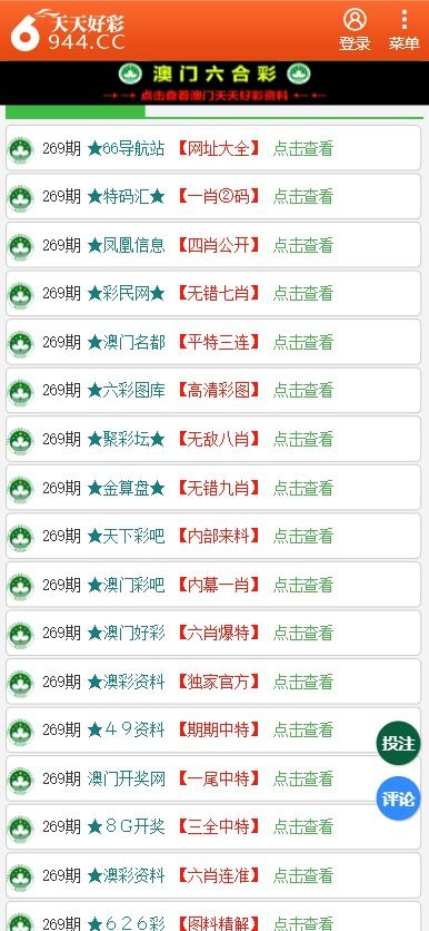 新澳門正版免費(fèi)資料的查找方法與技巧，澳門正版免費(fèi)資料查找攻略與技巧解析