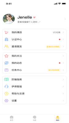 伊對相親同城交友a(bǔ)pp下載，探索現(xiàn)代社交新領(lǐng)域，伊對相親同城交友a(bǔ)pp，探索現(xiàn)代社交新領(lǐng)域下載體驗(yàn)